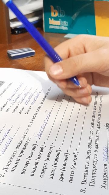 Голубь Русский язык страница 51 52 вариант второй для второго класса имя прилагательное тема вторая