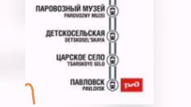 Информатор электрички Санкт-Петербург Новый ботсктй ЭТ2М