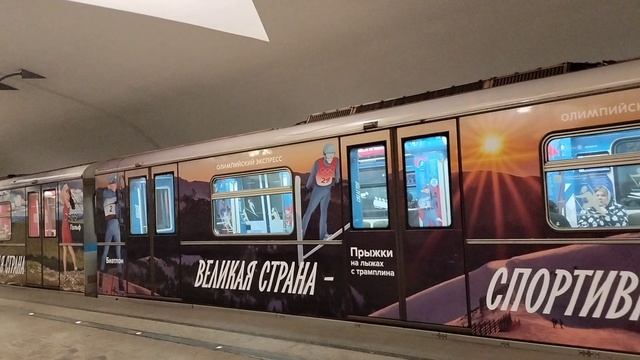 Такой поезд вы точно не видели..🥰Опять новый тематический поезд в метро Москвы.