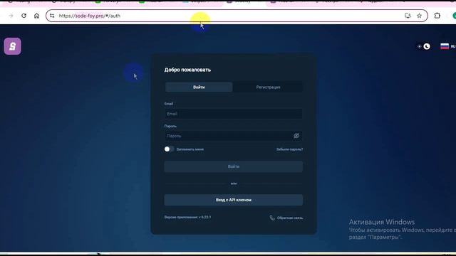 Sodefoy.comSode-foy.pro (Sode-f.link): Отзывы в сети, Как вернуть средства