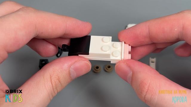 Собираем корову из конструктора QBRIX KIDS - детские конструкторы с видеоинструкцией