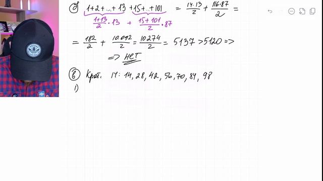 На доске написано 100 различных натуральных чисел с суммой 5120.