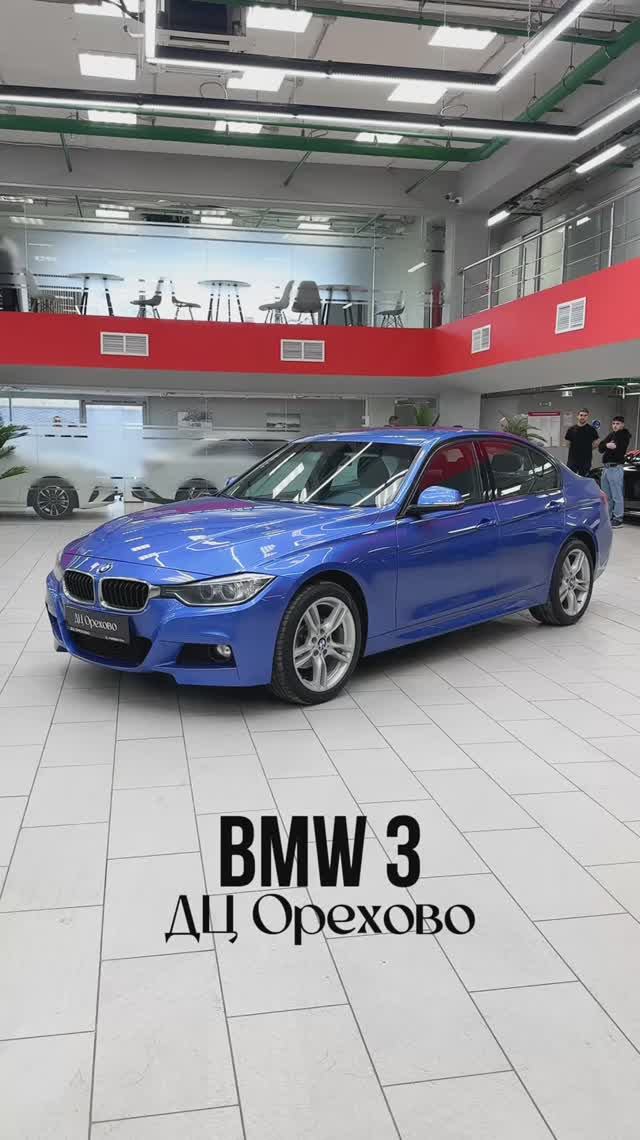BMW 3 | ДЦ Орехово