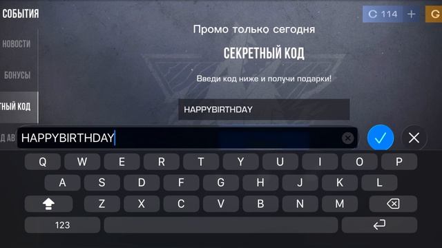 Новый промокод на день создания Standoff 2