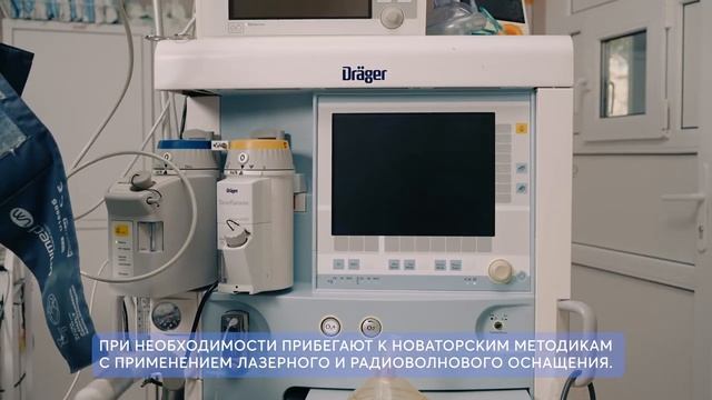 Пластическая хирургия в клинике 