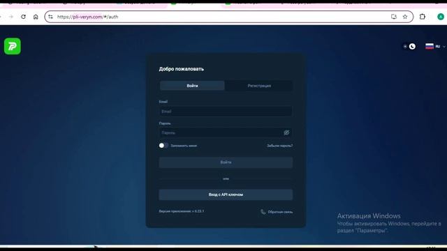 Plinveryn.pro \ Pli-veryn.com: Отзывы, Как вывести деньги с баланса