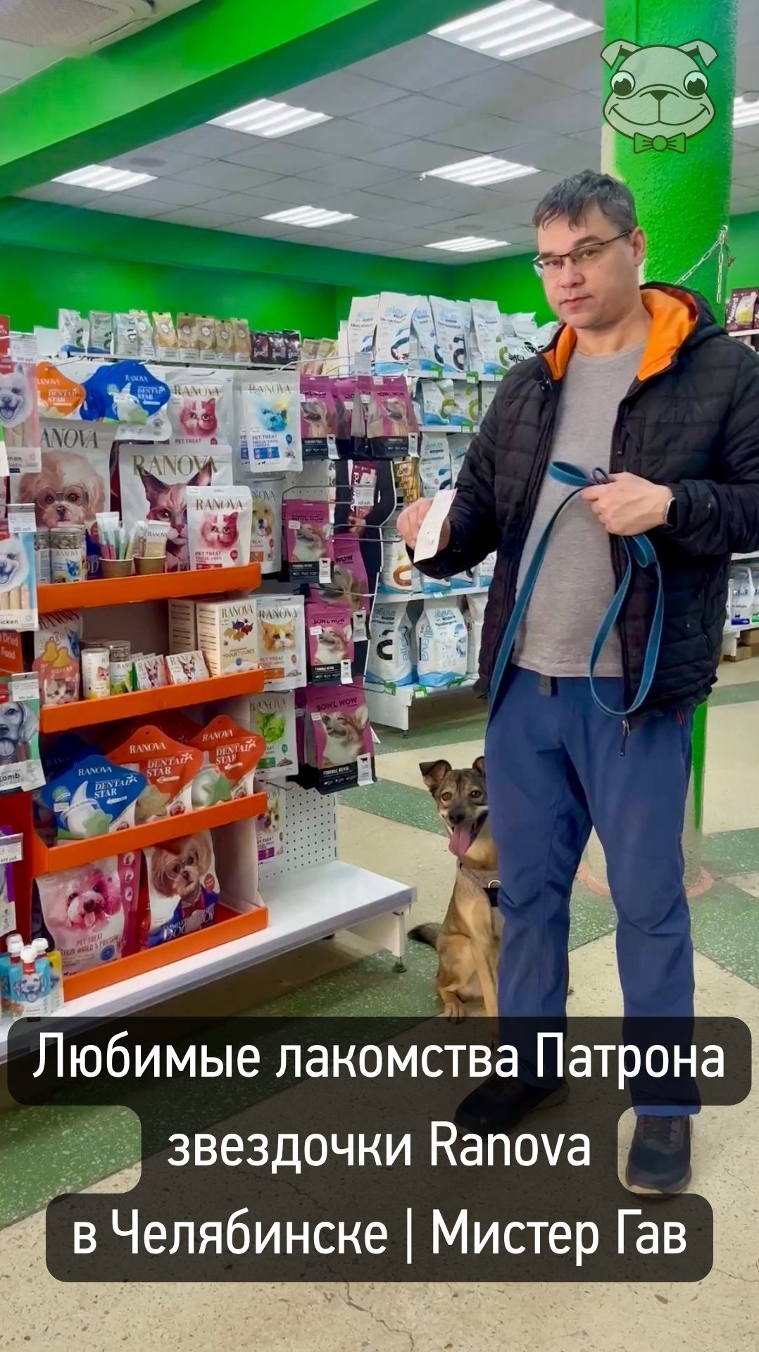 Отзыв покупателя: Ranova - сублимированные лакомства | «Мистер Гав» Челябинск #Shorts