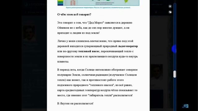 Искусственная зима на планете. Интересные факты.