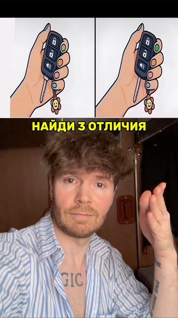 нашёл?