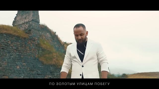 По золотым улицам Христианские песни