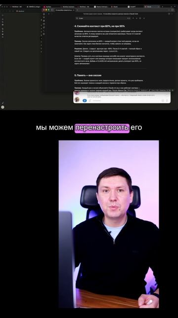 8 способов сократить расход токенов в Claude CODE сжатие контекста при 60 процентах