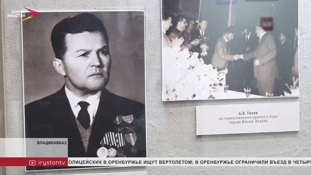 Во Владикавказе вышла книга 