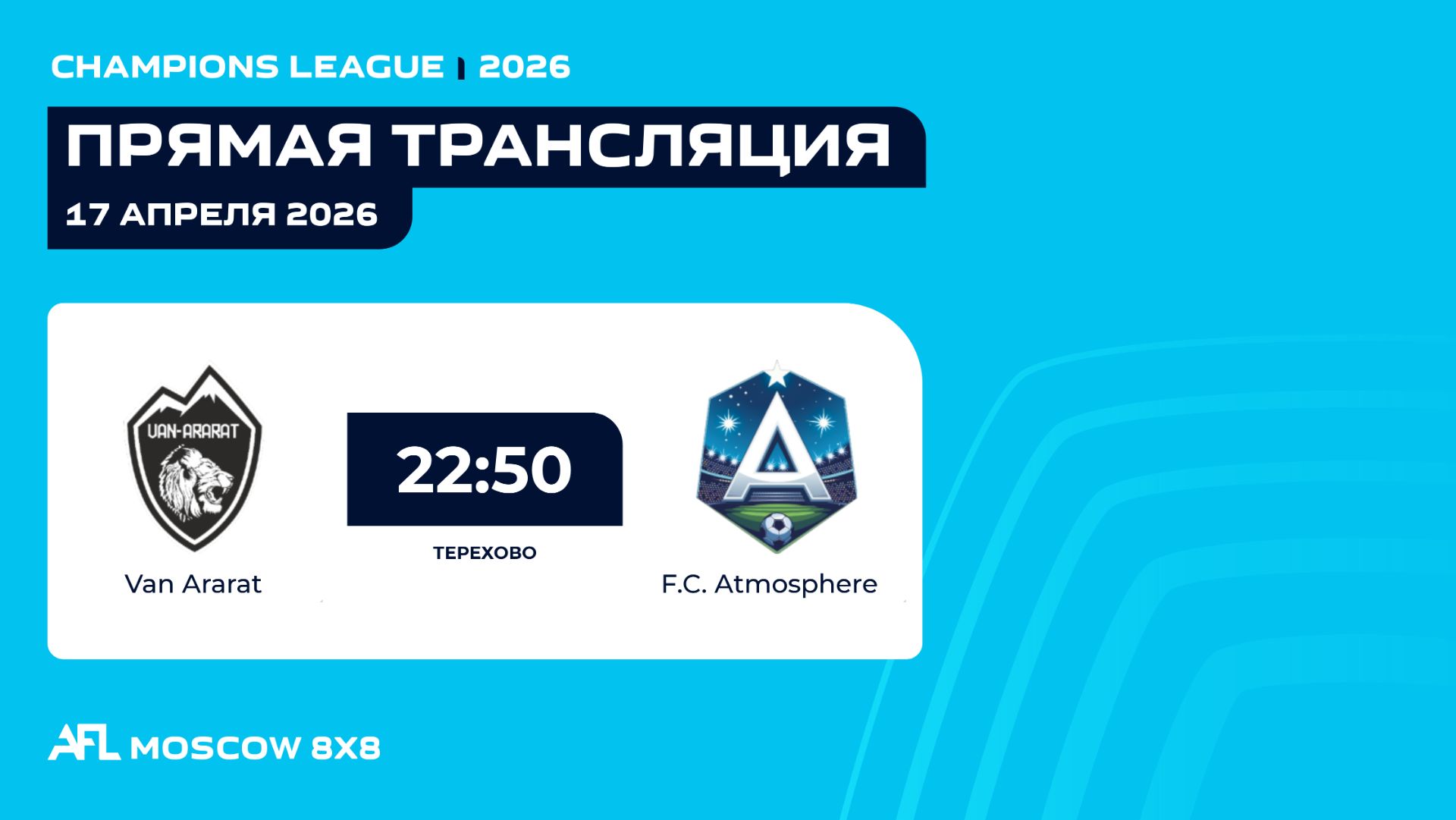 AFL26. Champions League. Day 2. Van Ararat-F.C. Atmosphere