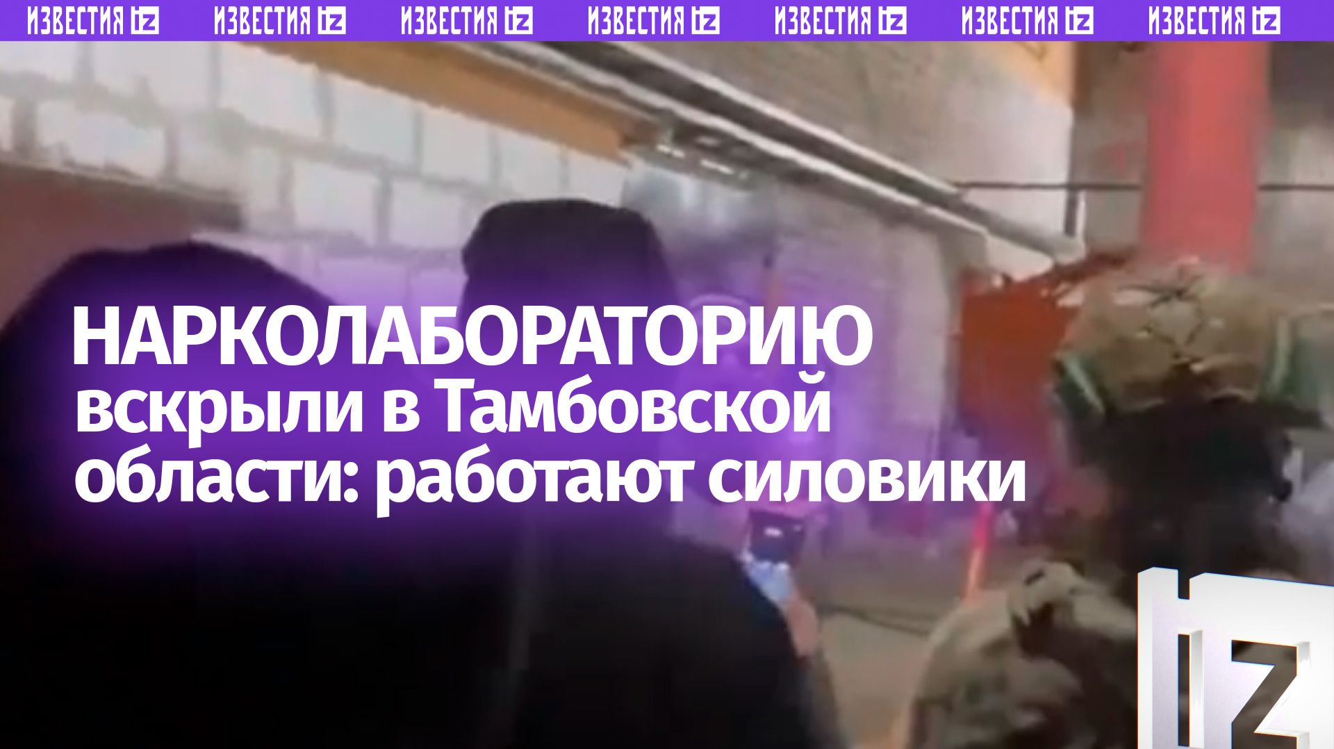 Крупную лабораторию по производству химических наркотиков ликвидировали в Тамбовской области