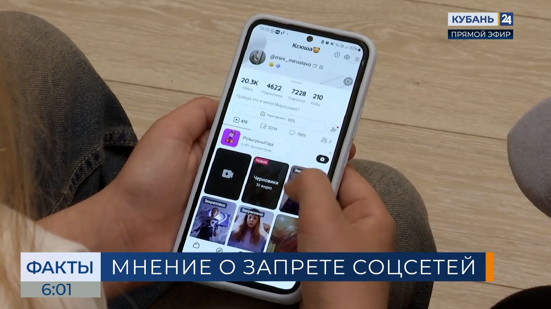 ВЦИОМ: большинство жителей РФ считают, что пользоваться соцсетями можно с 15 лет