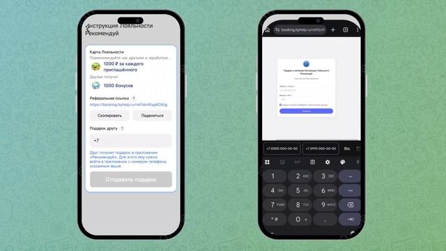 Рекомендуй - сервис для клиентов