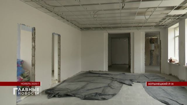 Примерно на 97% завершён капитальный ремонт Хотынецкой школы.