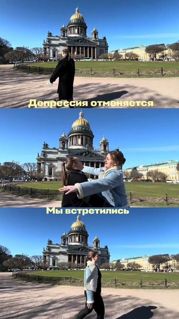 Москва-Питер ❤️