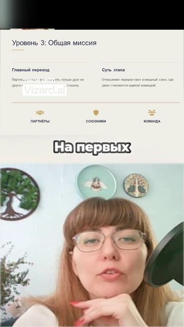 Тайный уровень отношений_ когда пара — это команда