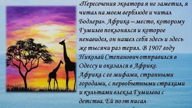 Николай Гумилев