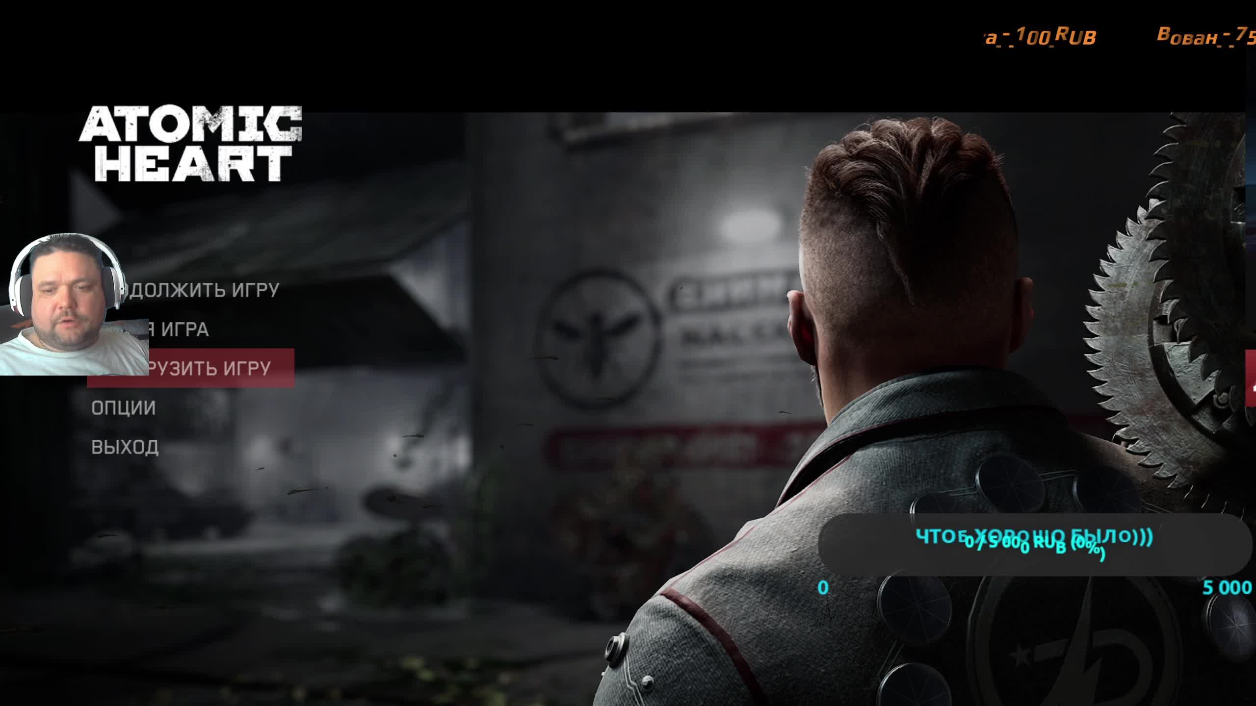 ATOMIC HEART | КРОВЬ НА ХРУСТАЛЕ DLC#4