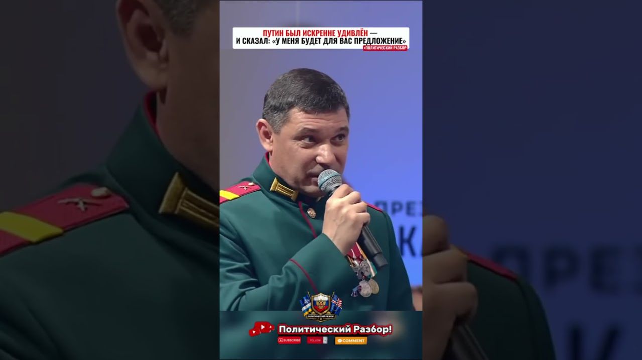 💥ПУТИН БЫЛ ОЧЕНЬ УДИВЛЁН; МЭР И ДЕЙСТВУЮЩИЙ ДЕПУТАТ ОТПРАВИЛСЯ НА СВО — НЕОЖИДАННАЯ РЕАКЦИЯ!