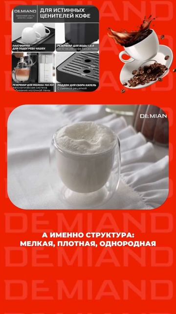 Секрет идеального латте раскрыт 🕵️