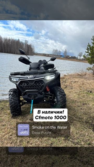 Cfmoto Cforce 1000 New  Цвет черный 🖤 В наличии!