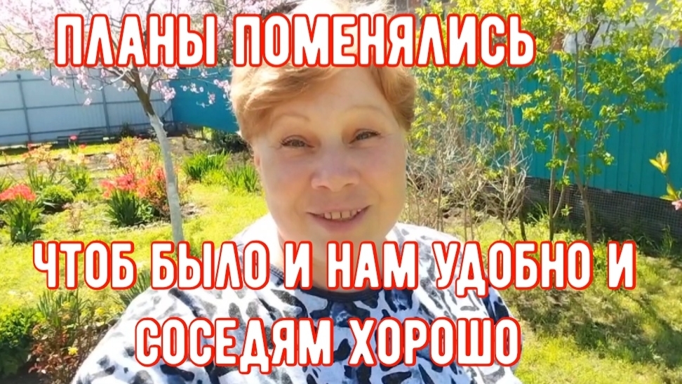 232🏡Новая работа/Планы поменялись/Зона отдыха/Теперь будет так