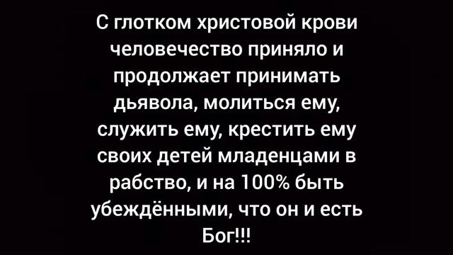 Роковой глоток