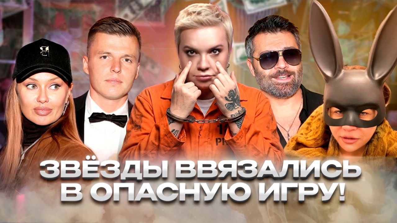 Боня под прицелом Кремля, кошмар Чекалиных, Чумаков и танцовщица — «Алёна, Блин! говорит»