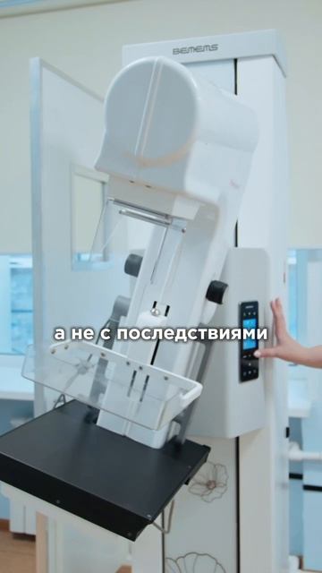 Здоровье в приоритете