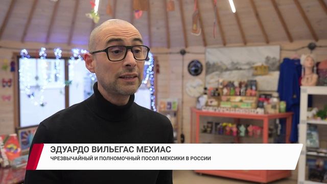 В Бурятии побывал посол Мексики в России