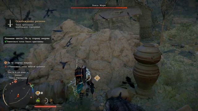 Как уничтожить татемы По ту сторону покрова  Crimson Desert