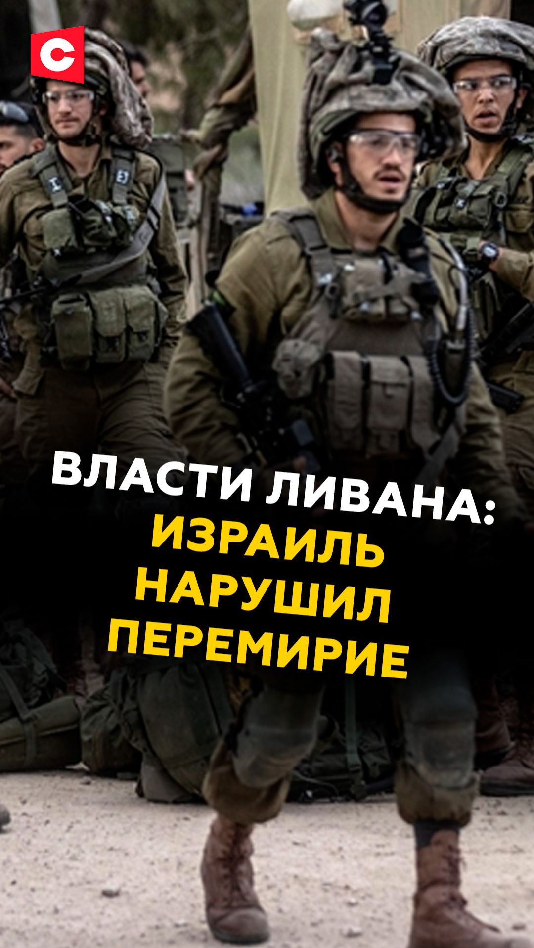 Власти Ливана: Израиль нарушил перемирие!