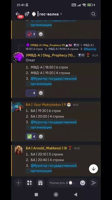 Одобрение гос волны за 17.04