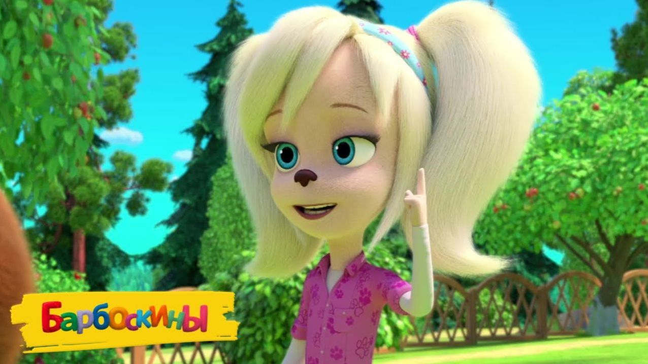 Барбоскины Игра Мультик для детей и малышей - Мультфильмы про семью барбоскиных