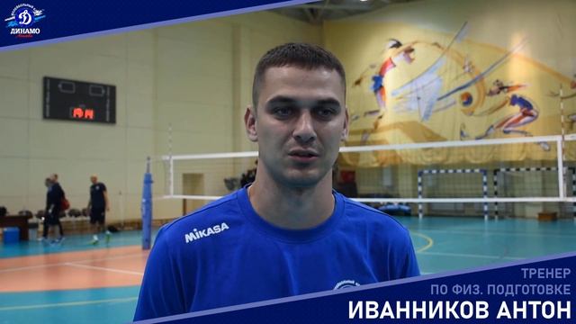 Антон Иванников – новый тренер «Динамо» по ОФП