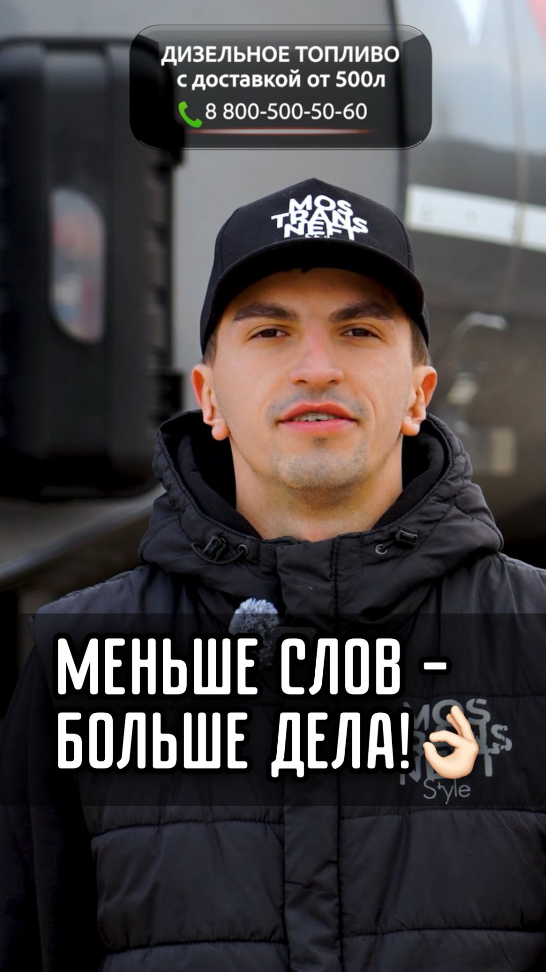 МЕНЬШЕ СЛОВ - БОЛЬШЕ ДЕЛА! 👌