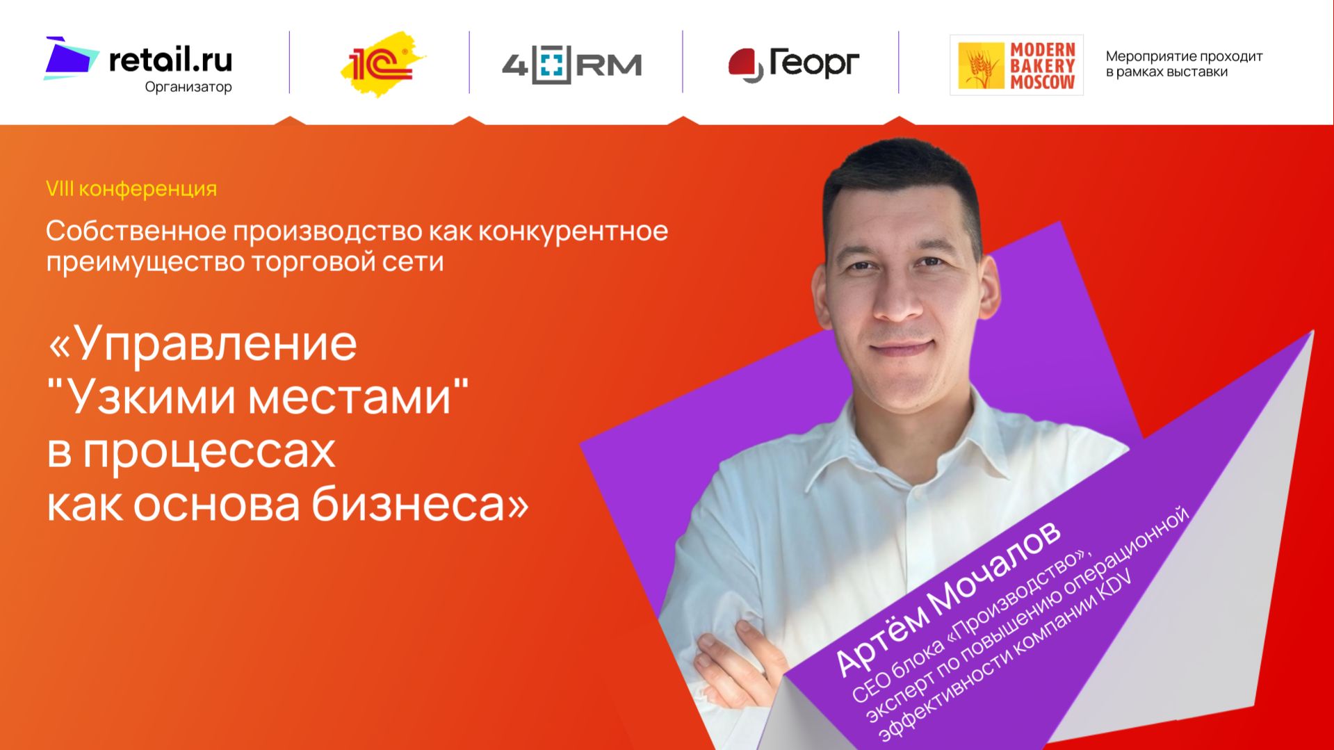 «Управление 