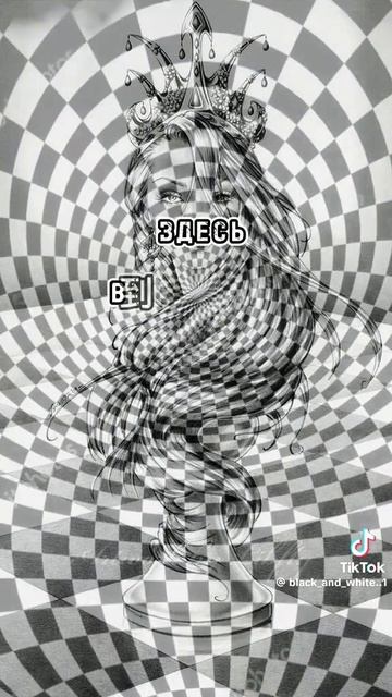 Жизнь как шахматы