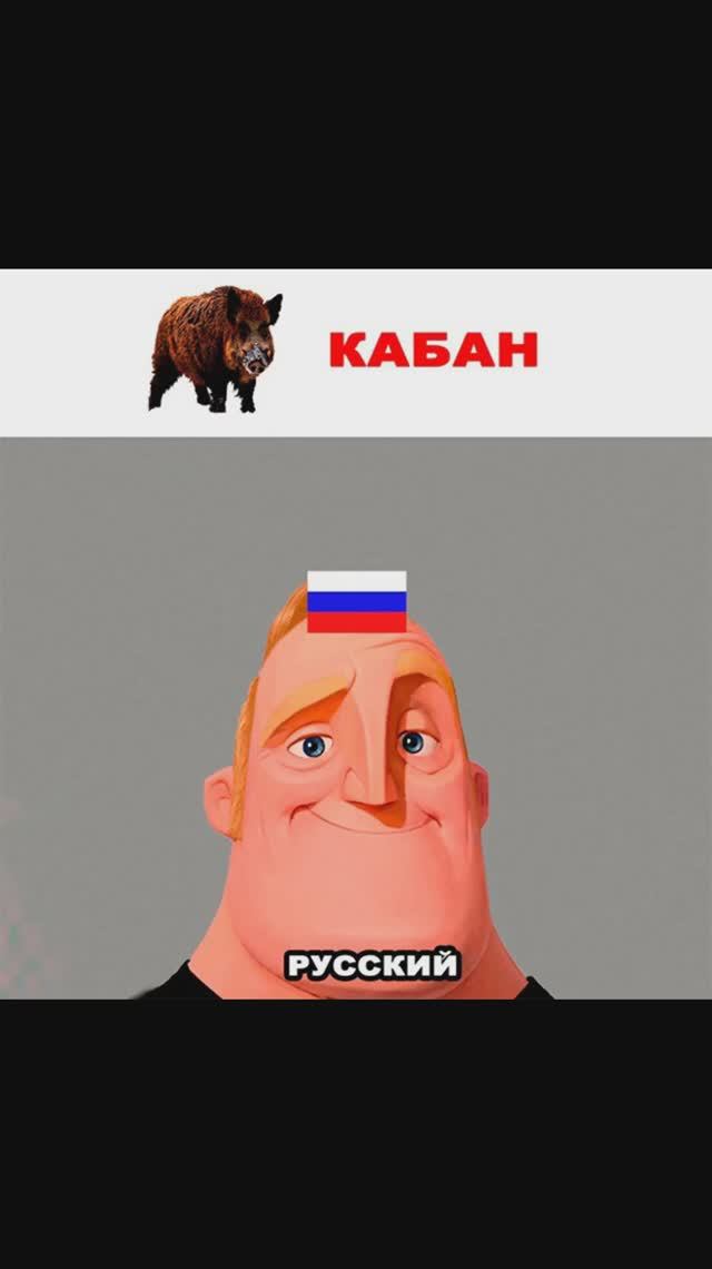 Лютые мемы. Смешной перевод