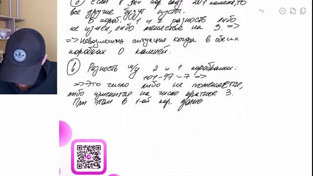 Есть три коробки: в первой коробке 97 камней, во второй - 104, а в третьей коробке камней нет