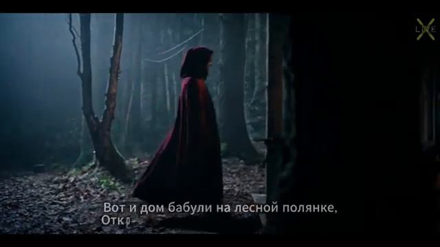 новая красная шапочка 2026