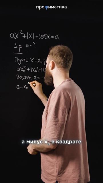 Не трать время на НЕПРАВИЛЬНОЕ решение на ЕГЭ 2026! Часть 1.