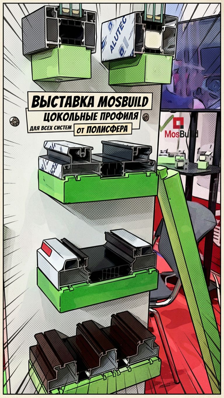 ТЕПЛЫЙ ЦОКОЛЬ  из ППУ