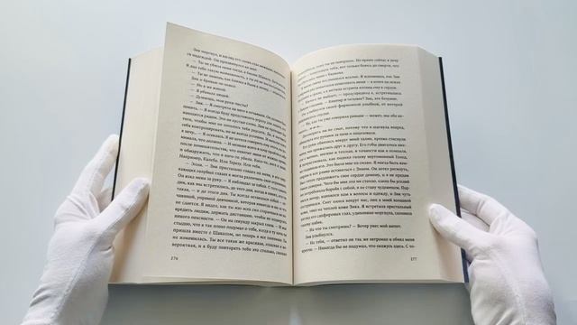 Кровь Эдема. Книга 2. Исцеление вечности