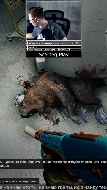 Бобр Инженер скрывает струю