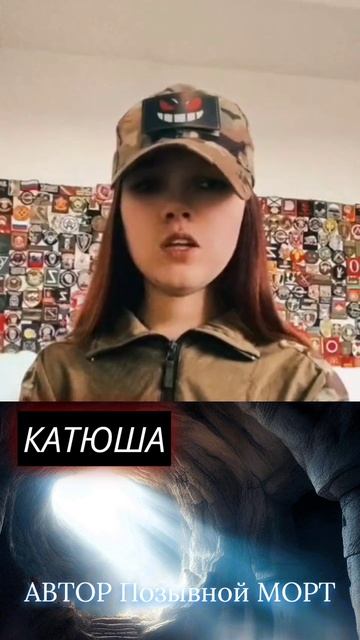 Песни от Катюши.Белгородских Лесах.