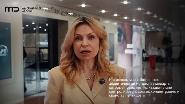 Производство пептидов IPH